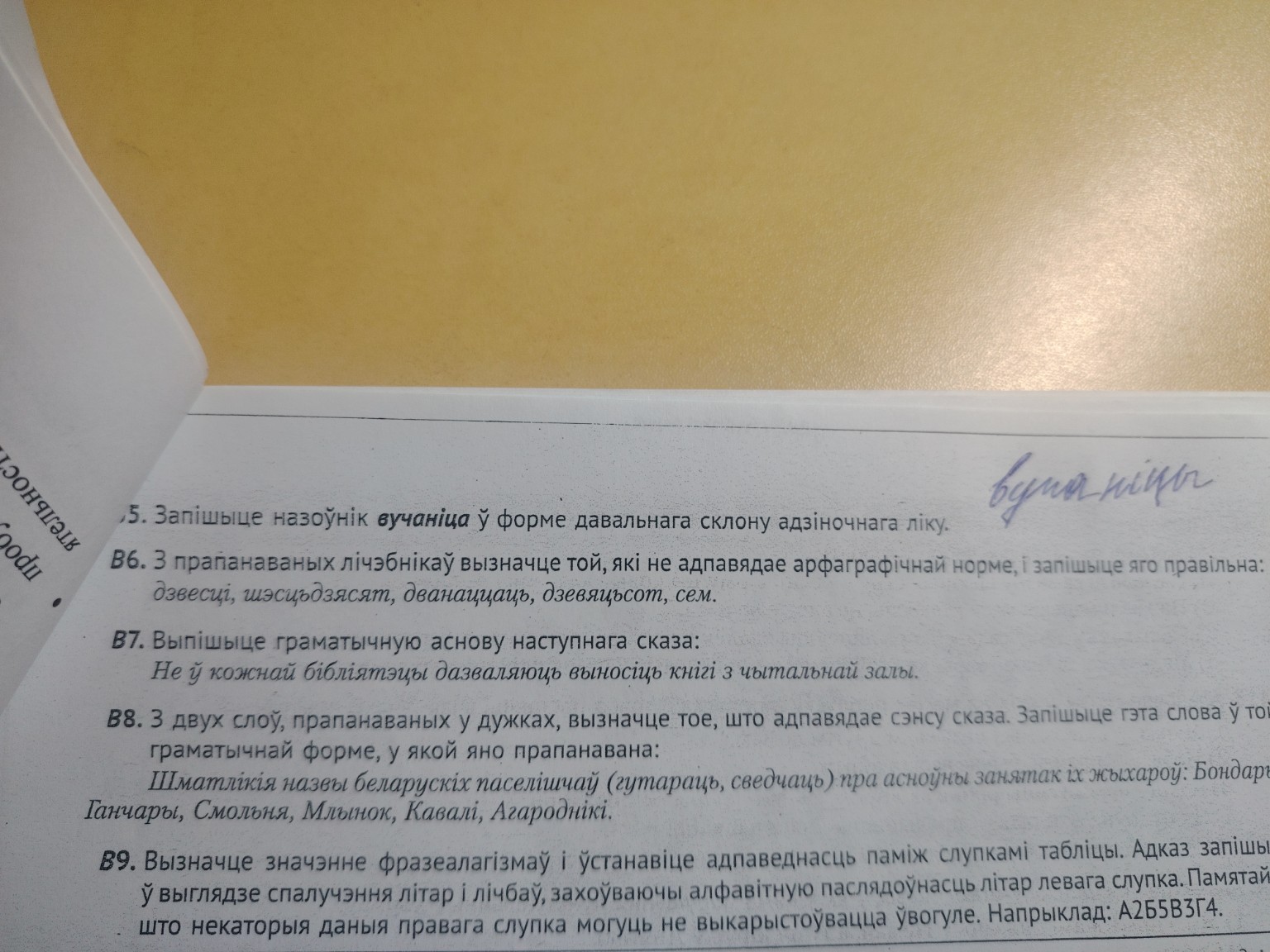 Изображение задачи: