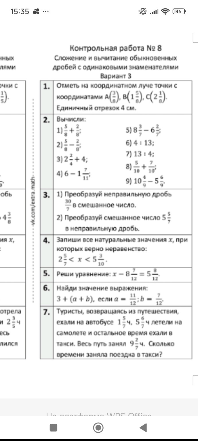 Изображение задачи: 