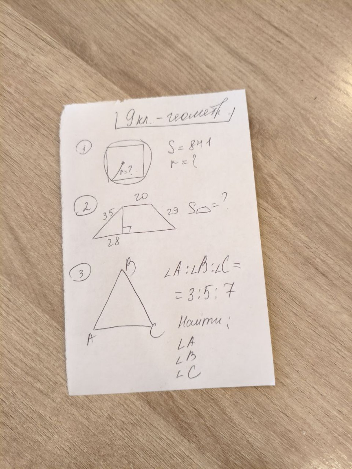 Изображение задачи: Реши задачу: 1 2 3 задачу решить