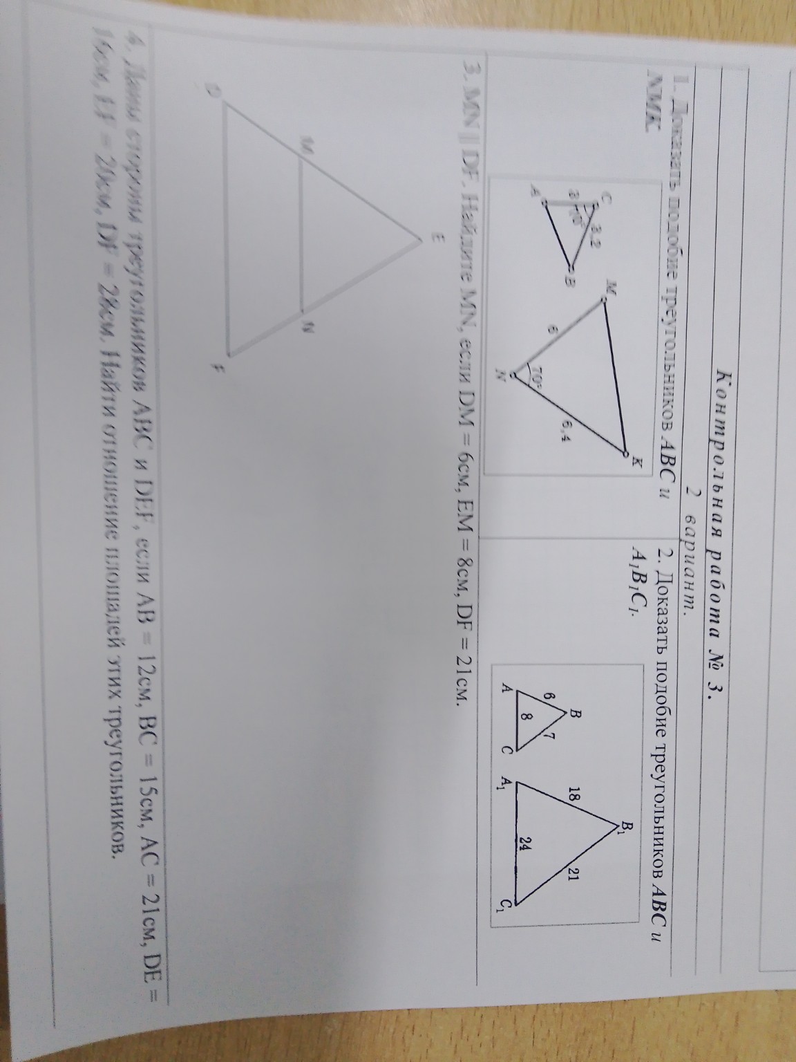Изображение задачи: 