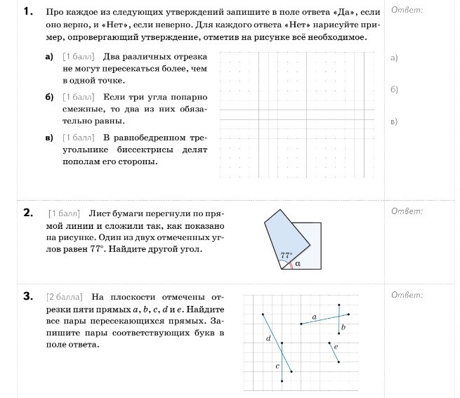 Изображение задачи: Реши задачу: Реши задачи 1, 2, 3.