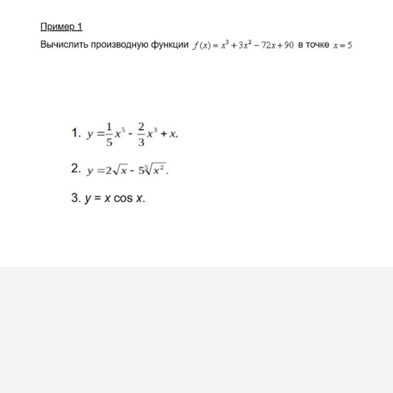 Изображение задачи: