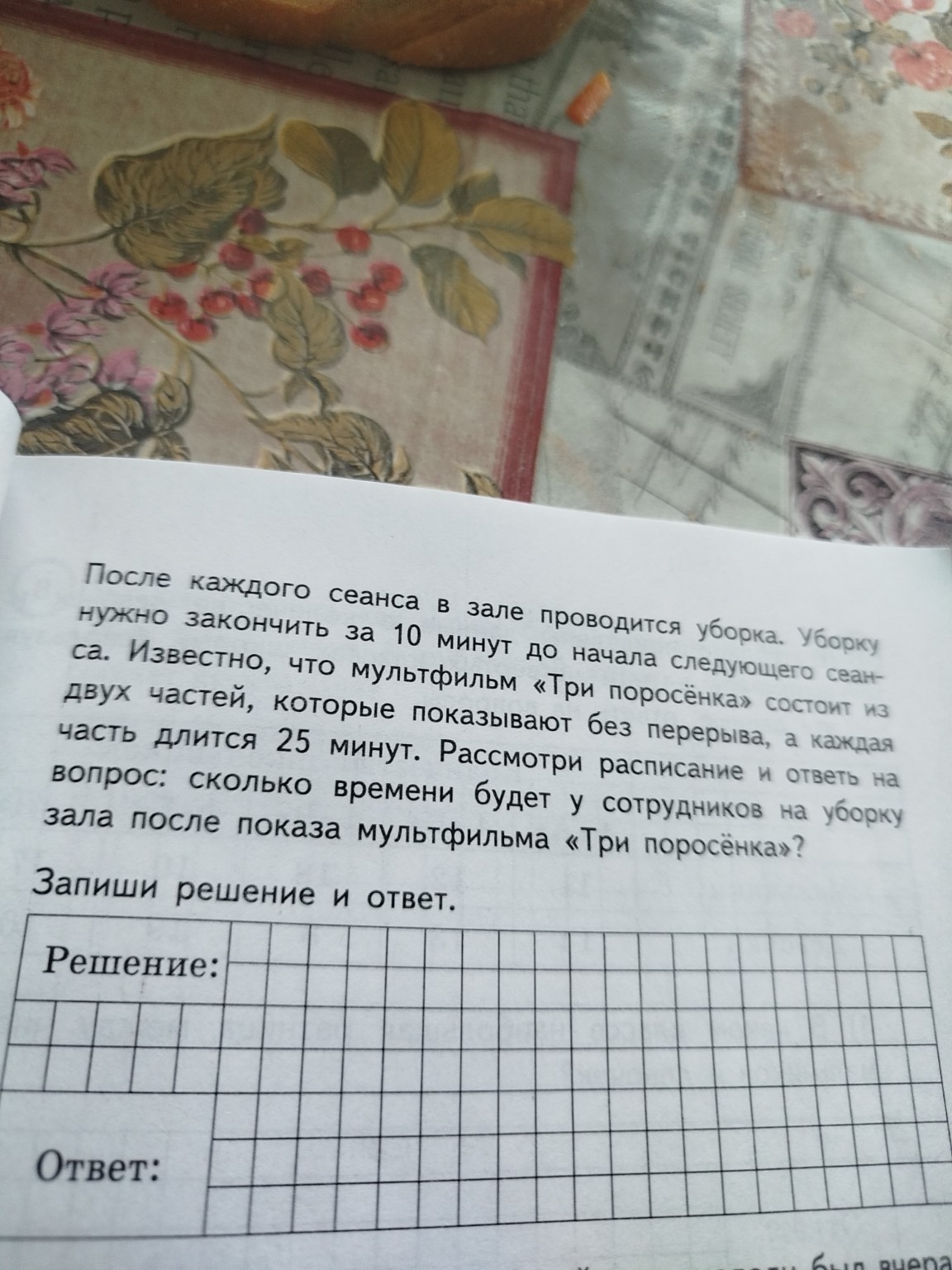 Изображение задачи: 