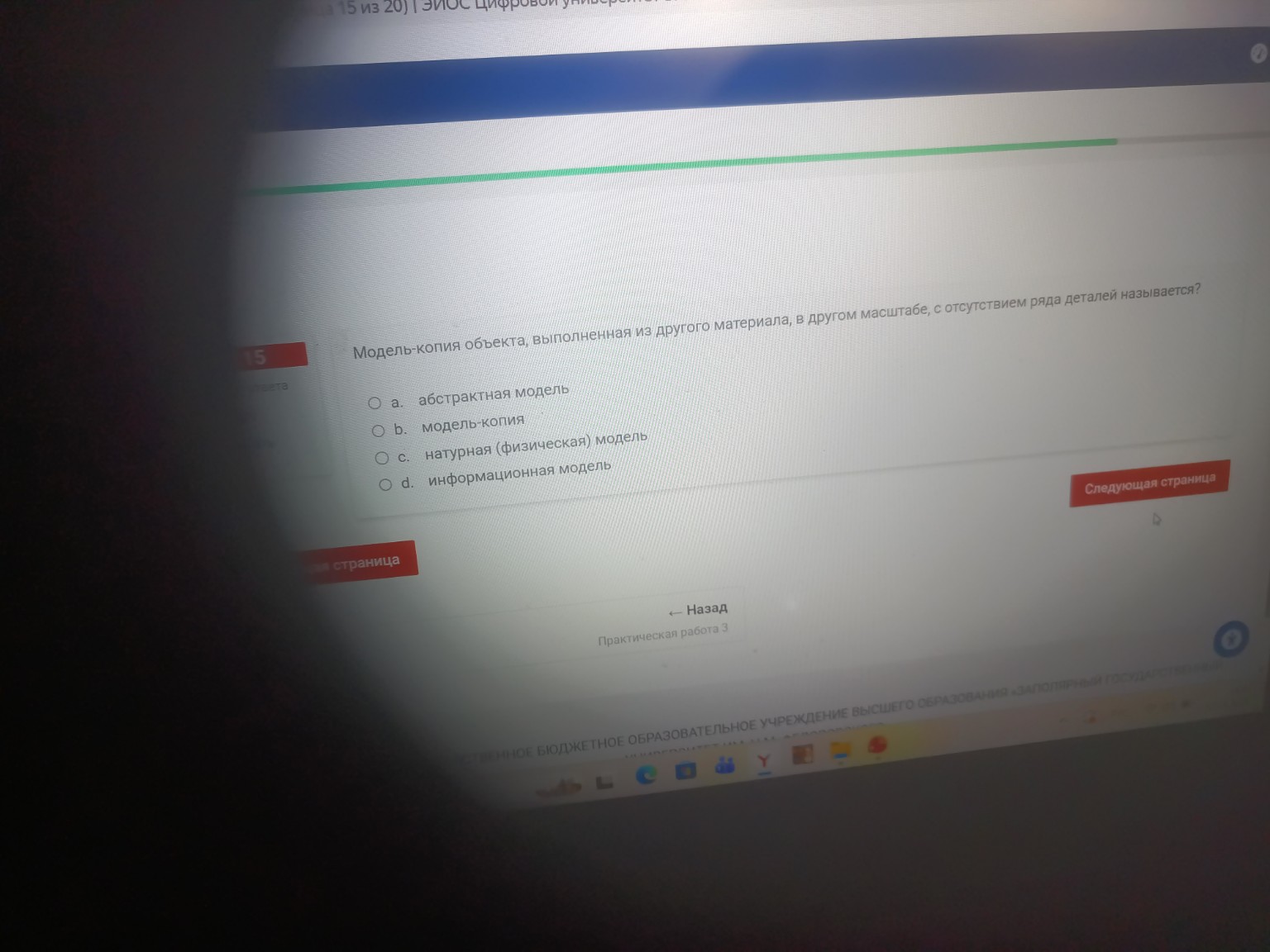 Изображение задачи: 