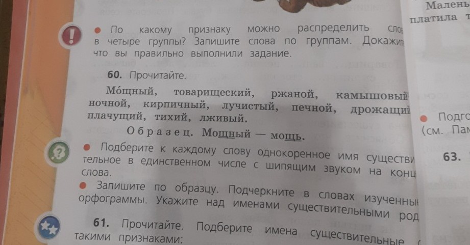 Изображение задачи: Реши пожалуйста