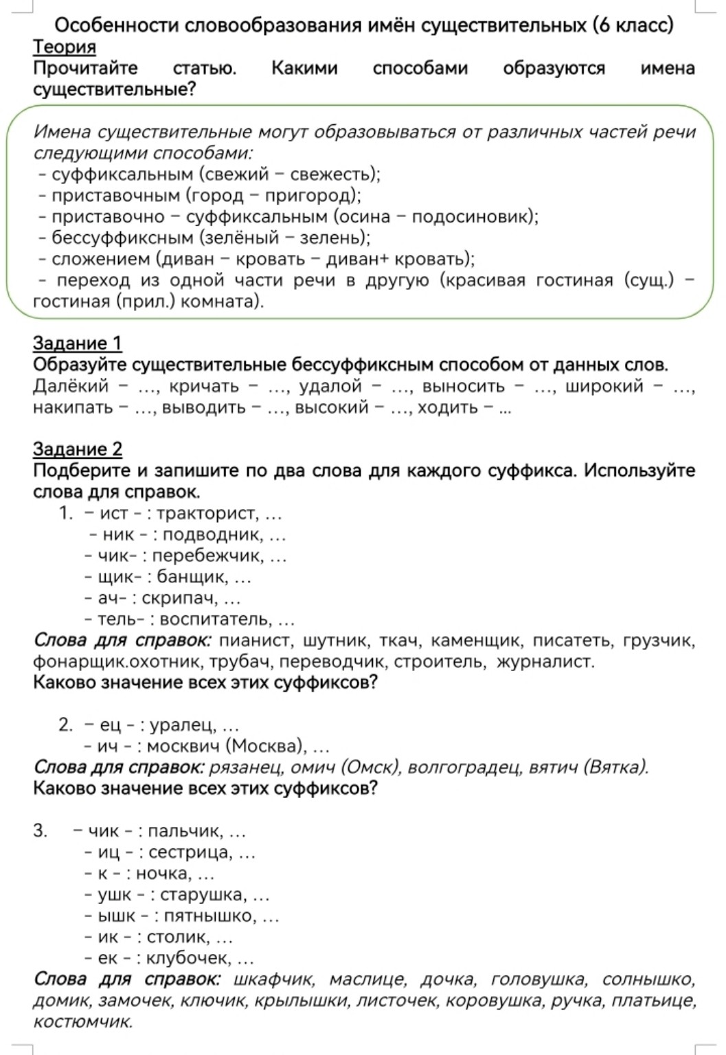 Изображение задачи: Реши задачу: 6 класс