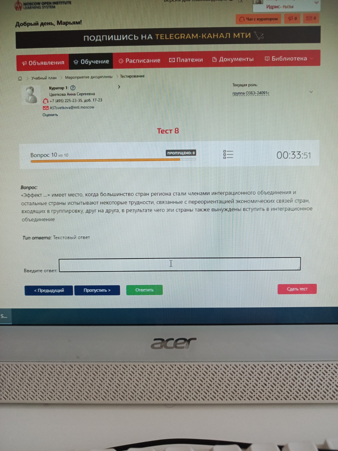 Изображение задачи: 