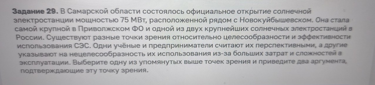 Изображение задачи: Найти правильный ответ
