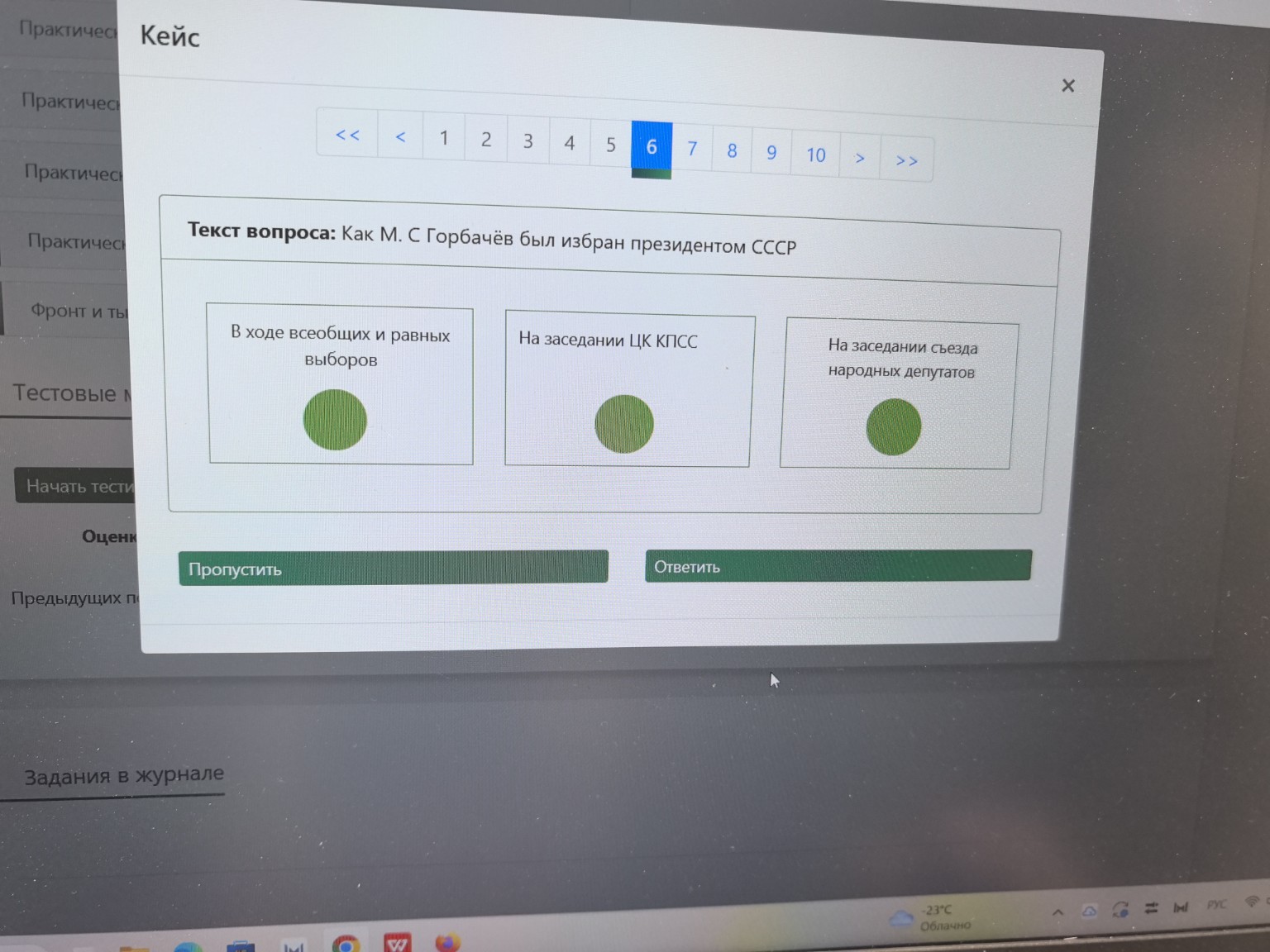 Изображение задачи: 