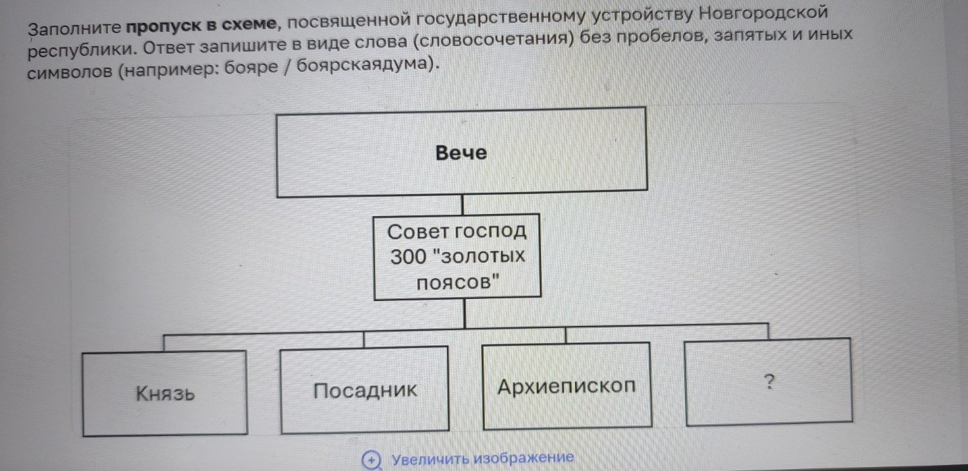 Изображение задачи: Найти правильный ответ