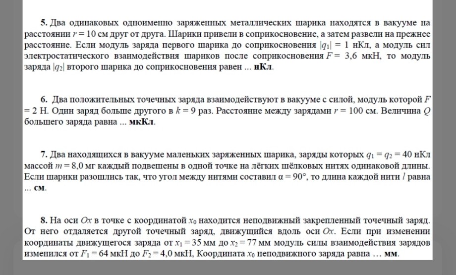 Изображение задачи: Реши задачу Реши задачу: