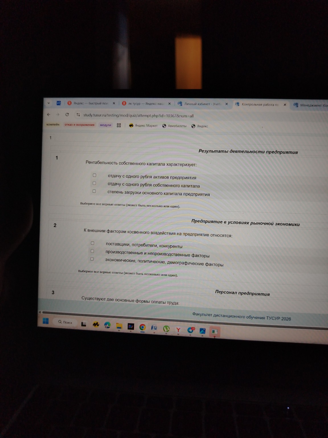 Изображение задачи: Реши задачу: Открыть счета синтетического учета Ре