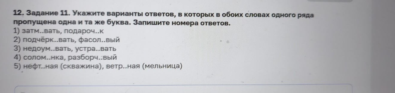 Изображение задачи: Реши задачу: Найти правильный ответ Реши задачу: Н