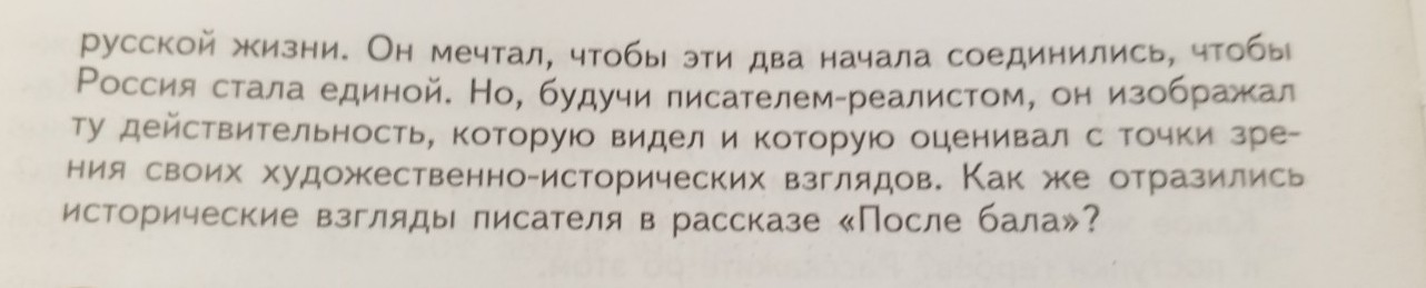 Изображение задачи: ыполните творческое задание кратко