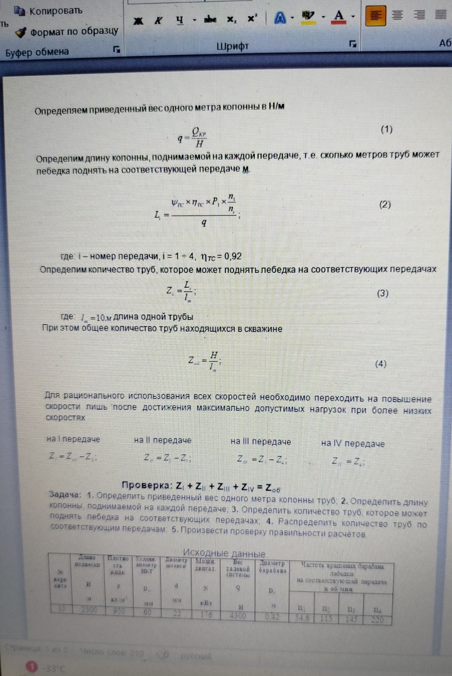 Изображение задачи: 