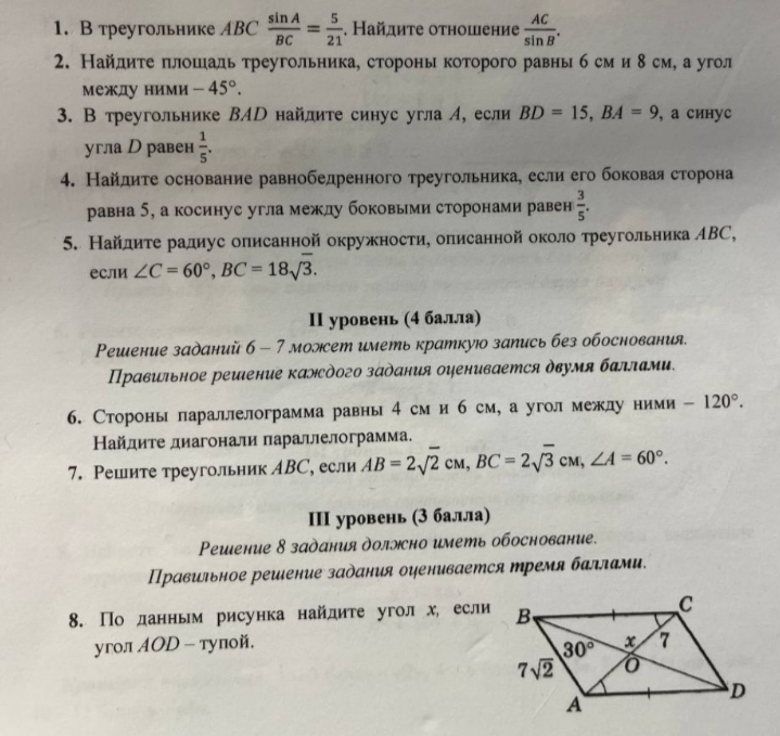 Изображение задачи: 