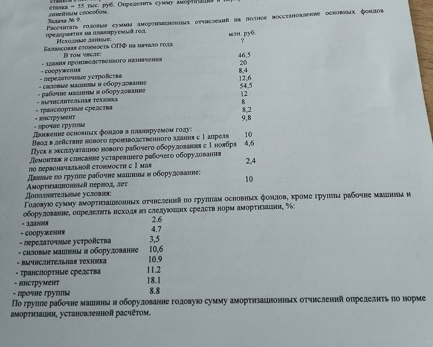 Изображение задачи: 