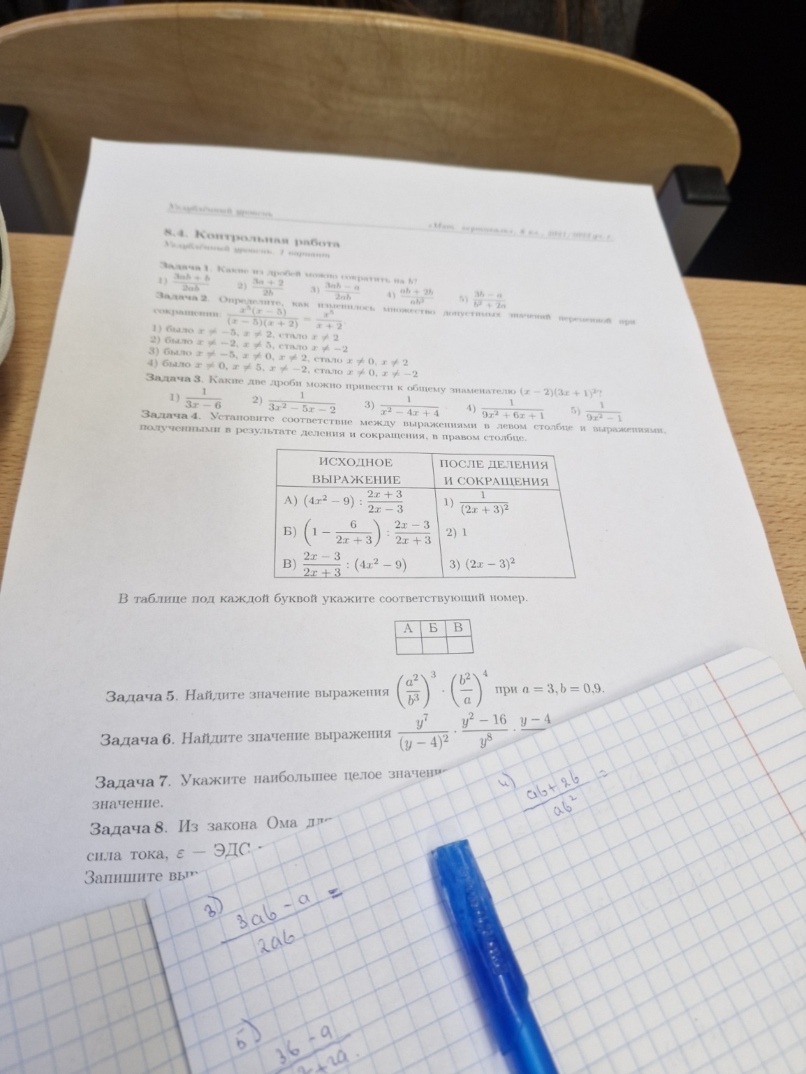 Изображение задачи: Решить все