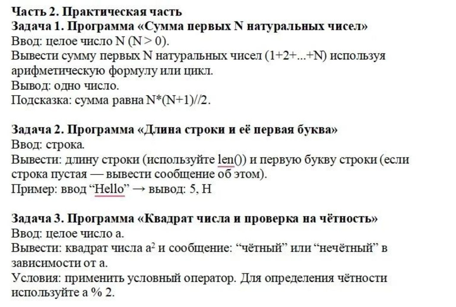 Изображение задачи: Решите