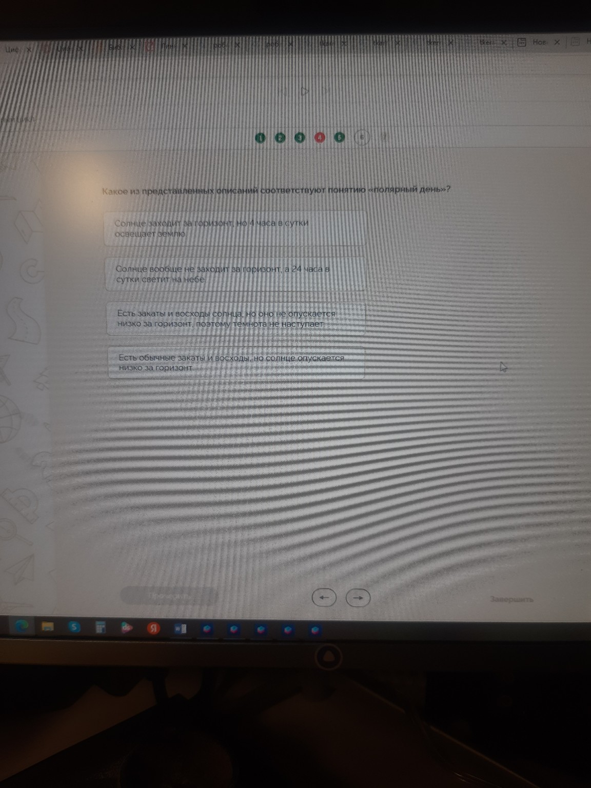 Изображение задачи: Правильно ли отмечены ответы