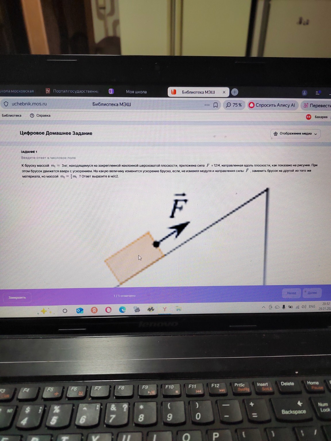 Изображение задачи: 