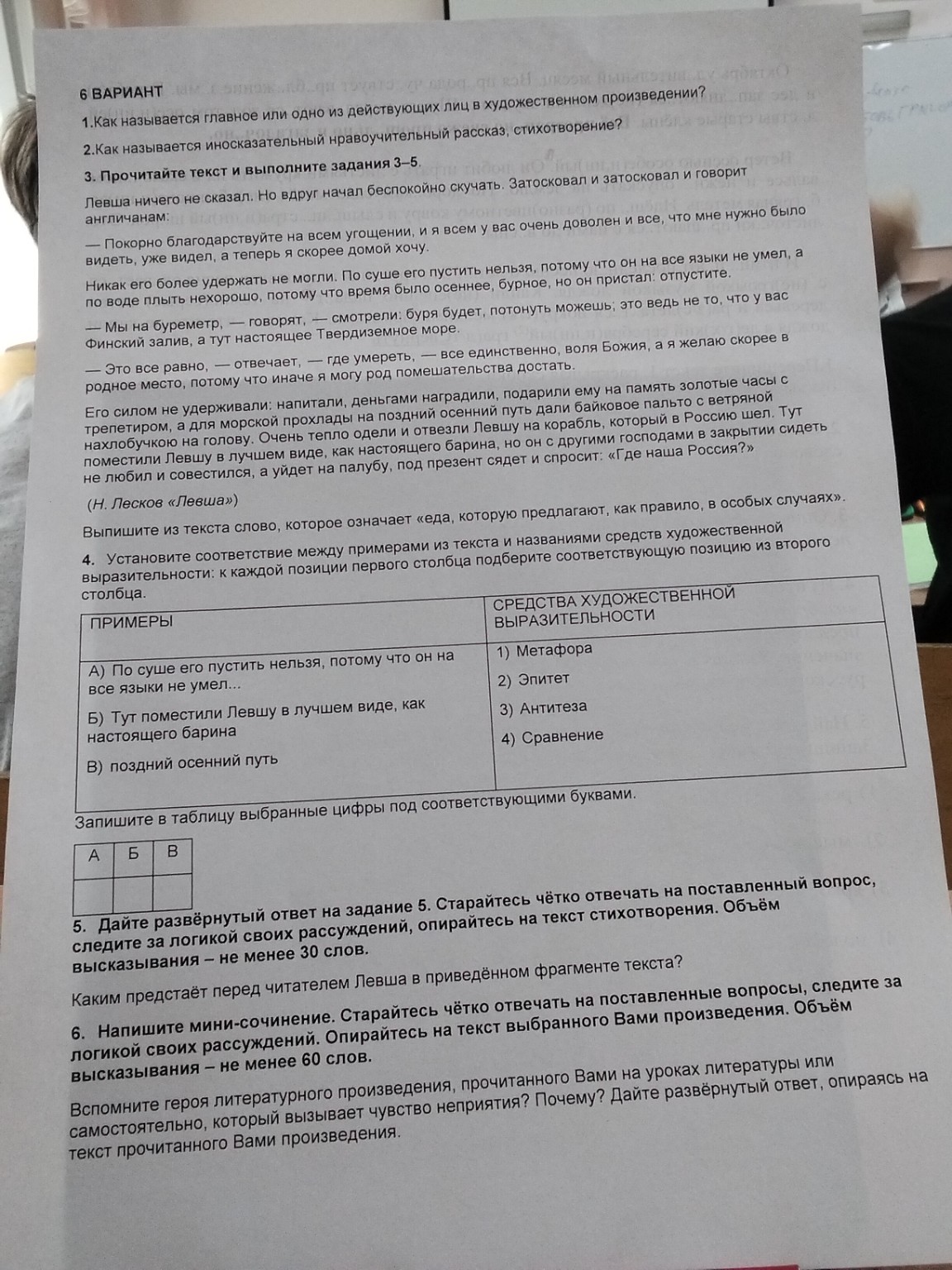 Изображение задачи: 