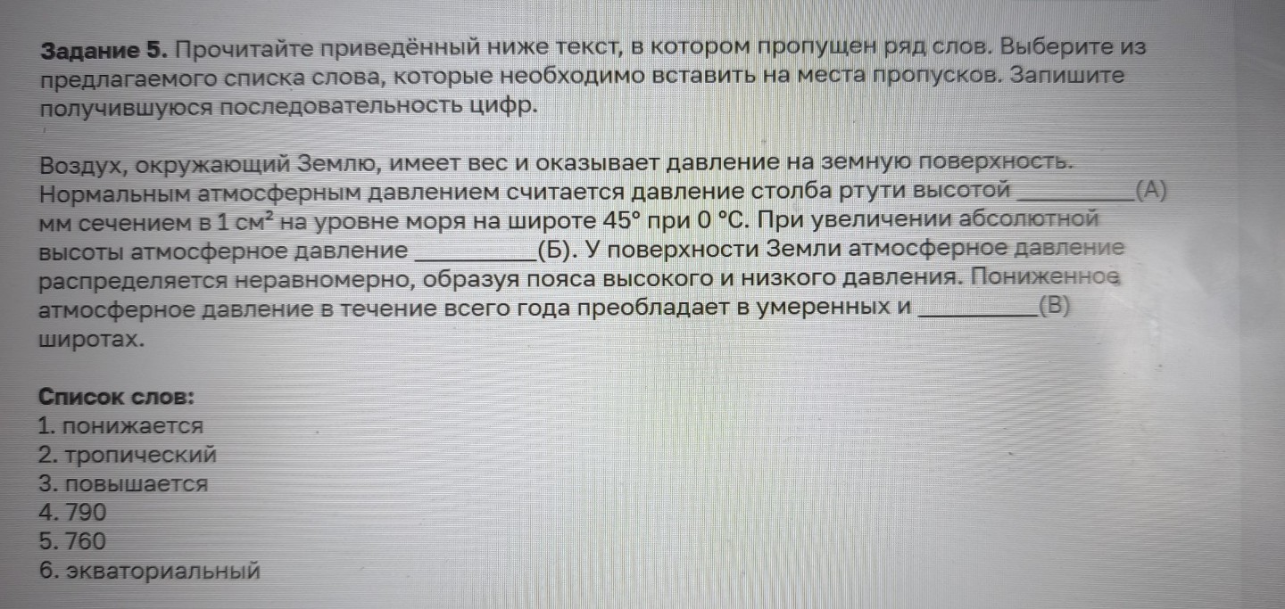 Изображение задачи: Найти правильный