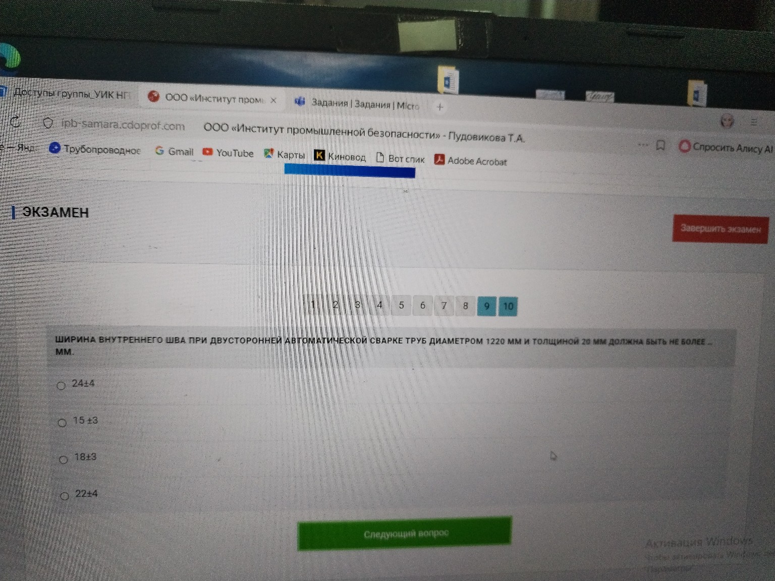 Изображение задачи: 
