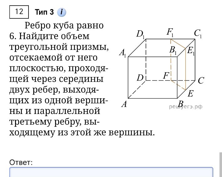 Изображение задачи: 