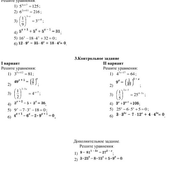 Изображение задачи: Решить все задания