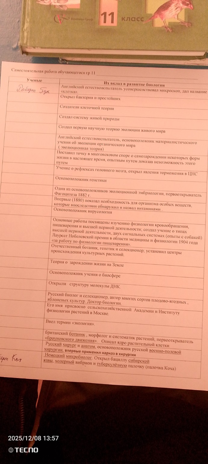 Изображение задачи: Кто открыл