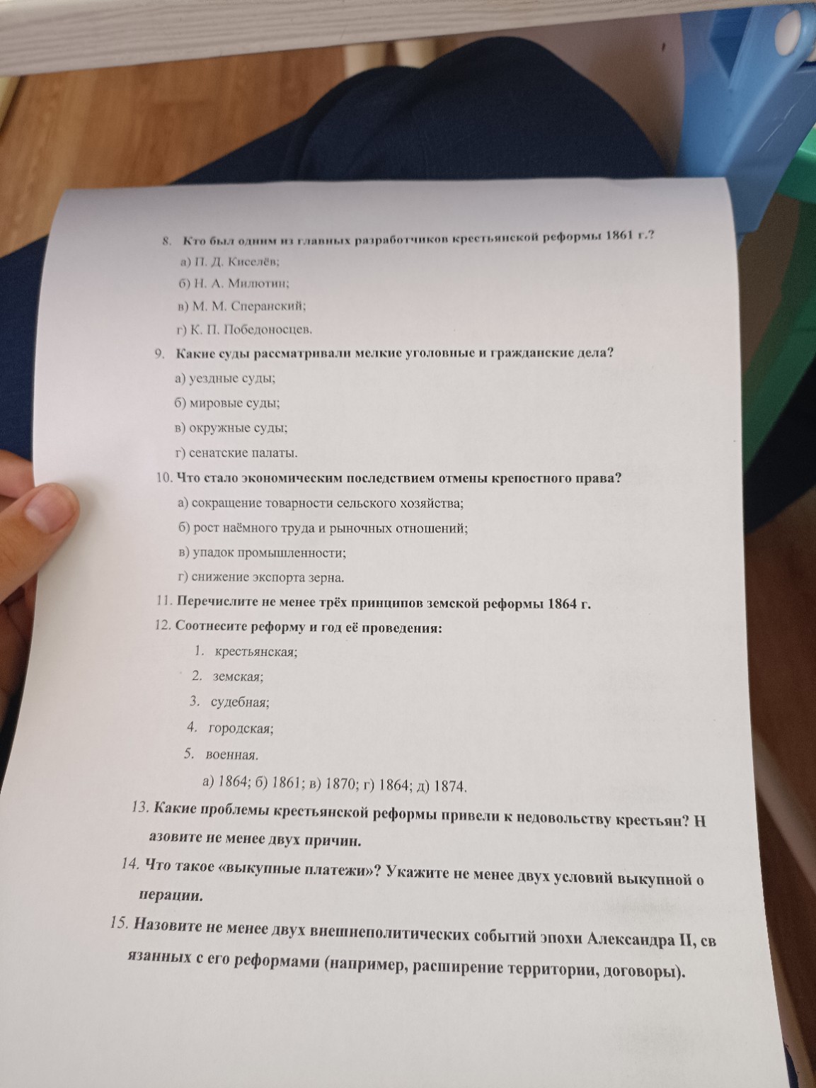 Изображение задачи: 