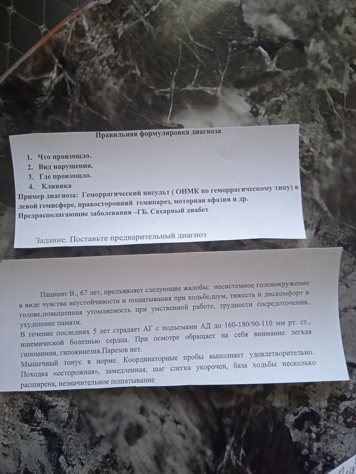 Изображение задачи: 