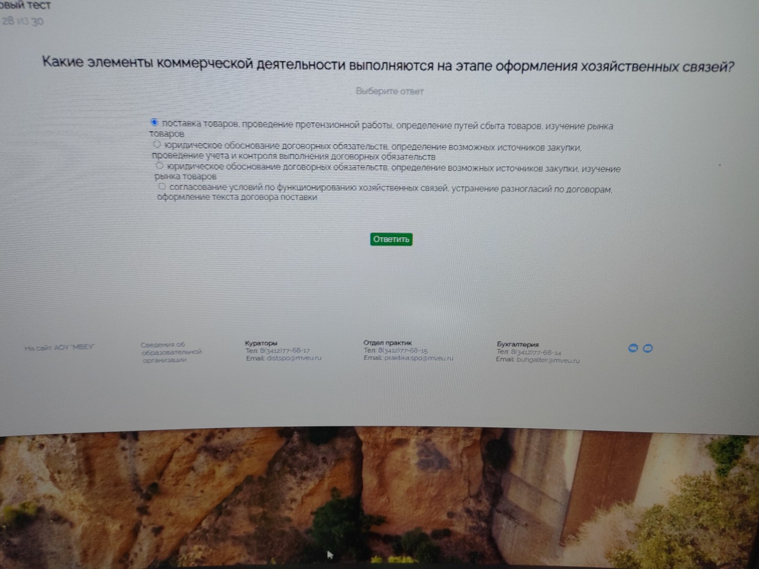 Изображение задачи: 