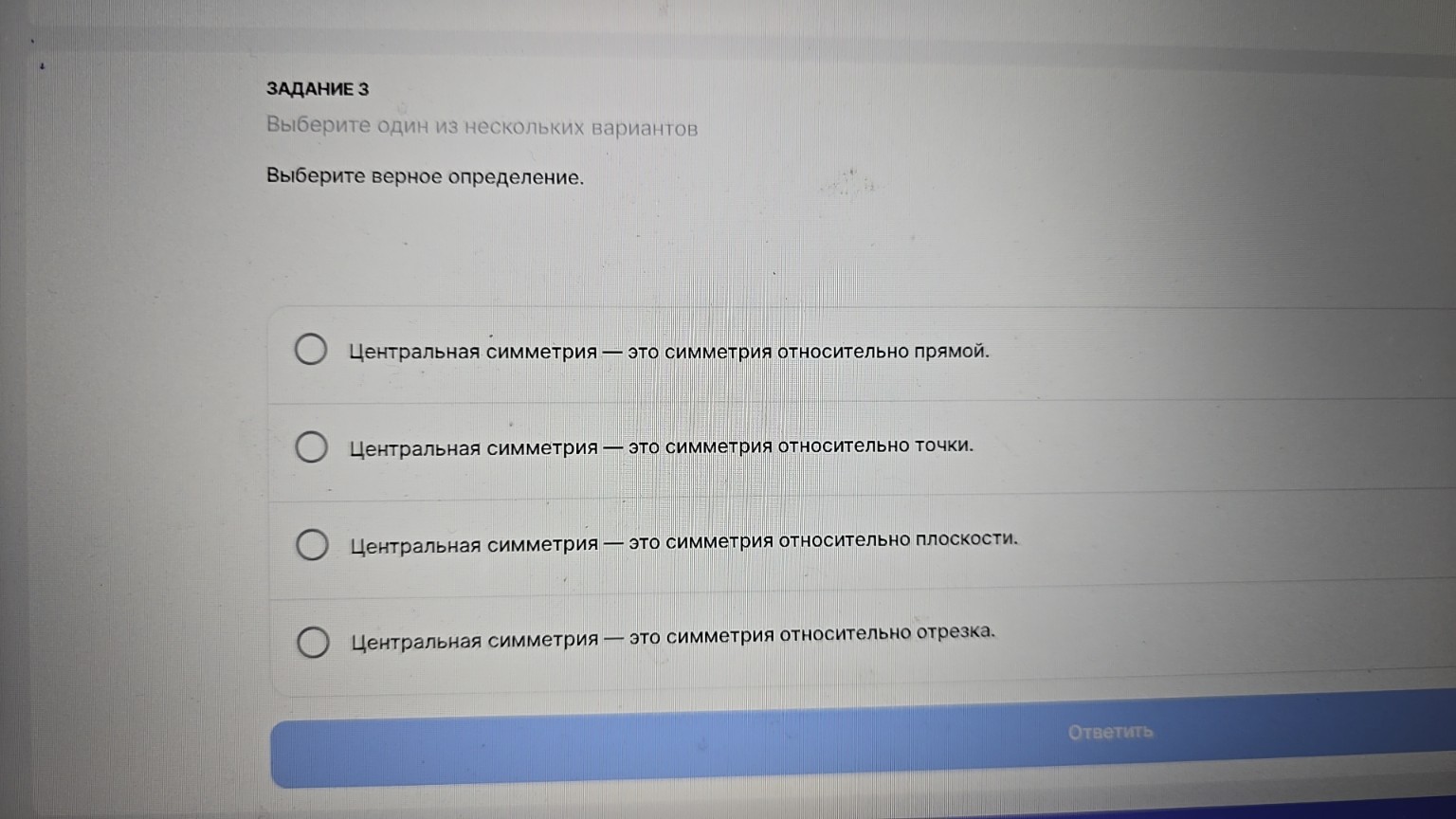 Изображение задачи: