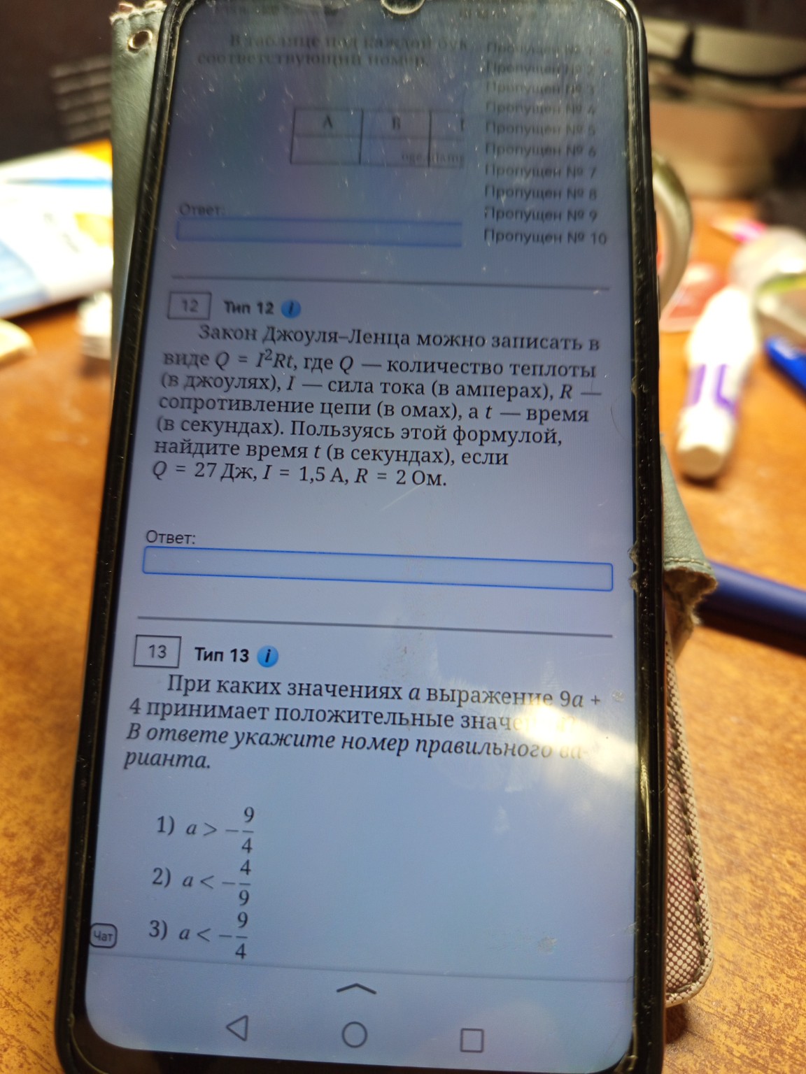 Изображение задачи: 