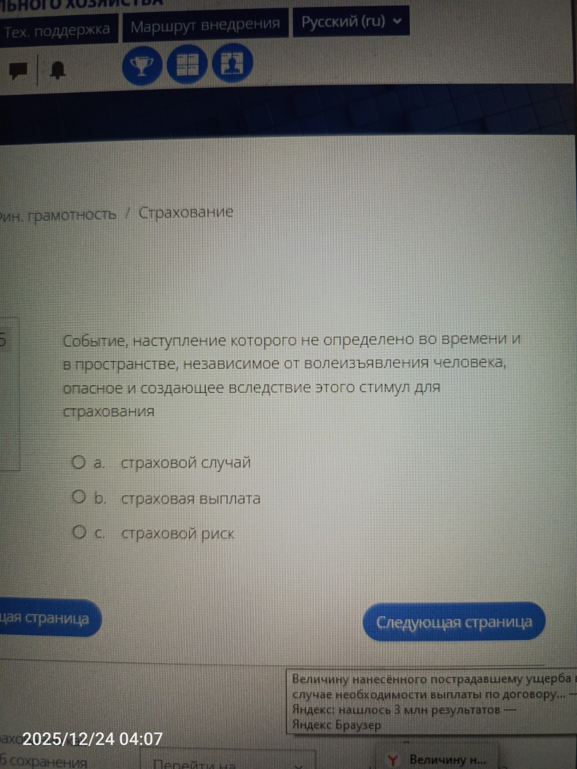 Изображение задачи: