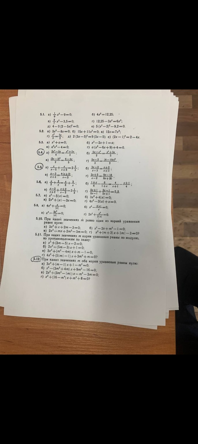 Изображение задачи: Реши задачу: Реши 5.5и5.7и5.8