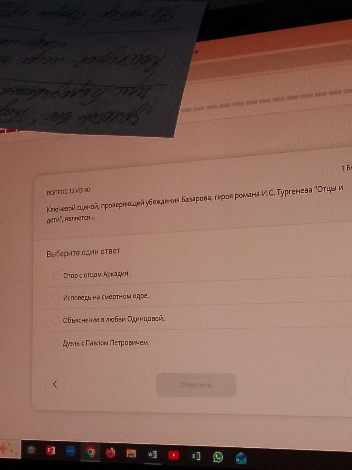 Изображение задачи: Реши задачу: Какой вариант ответа правильный? Реши