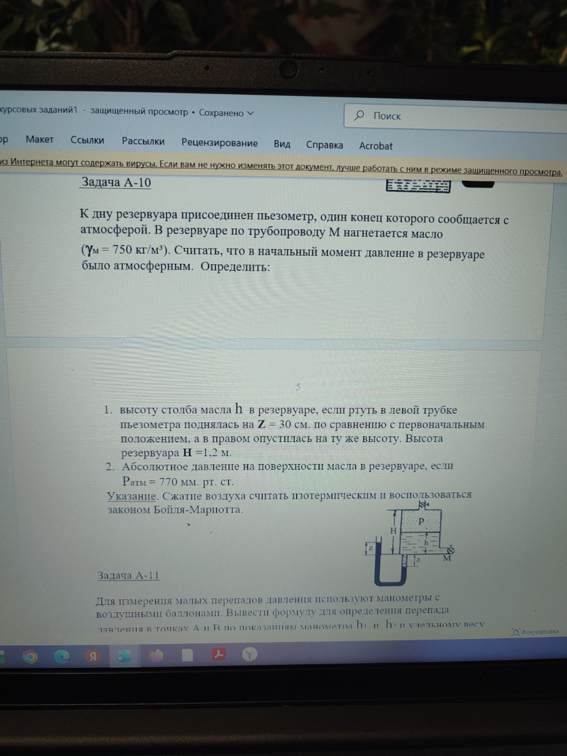 Изображение задачи: 