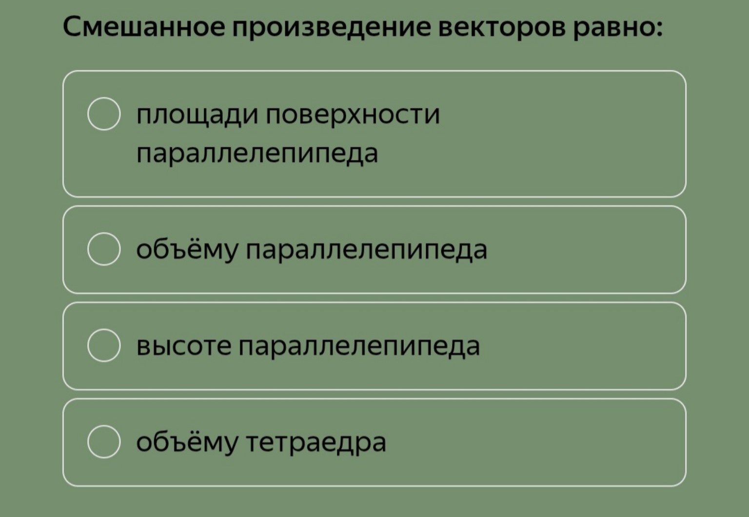 Изображение задачи: Какой правильный ответ  Какой правильный ответ  Ка