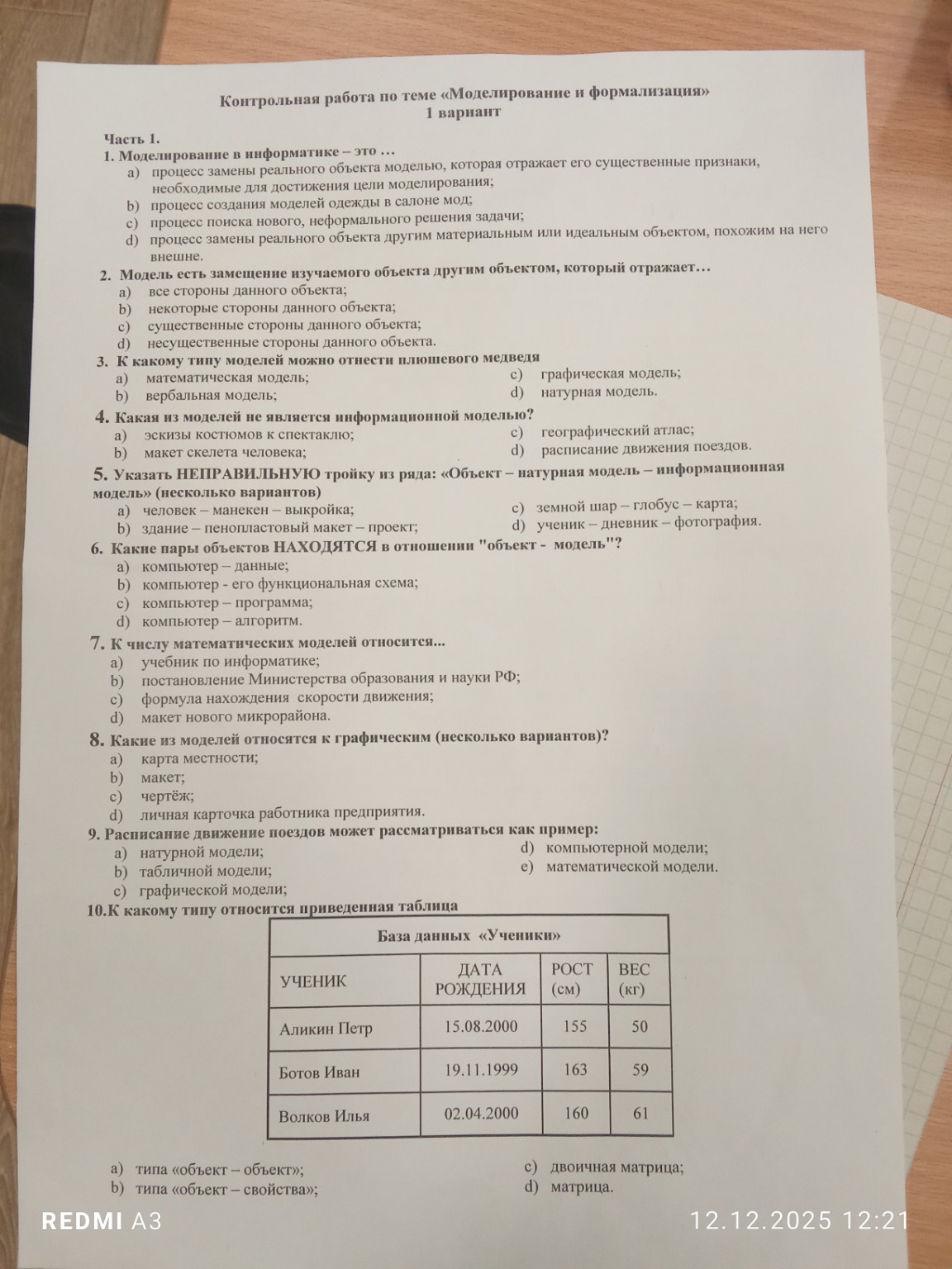 Изображение задачи: 