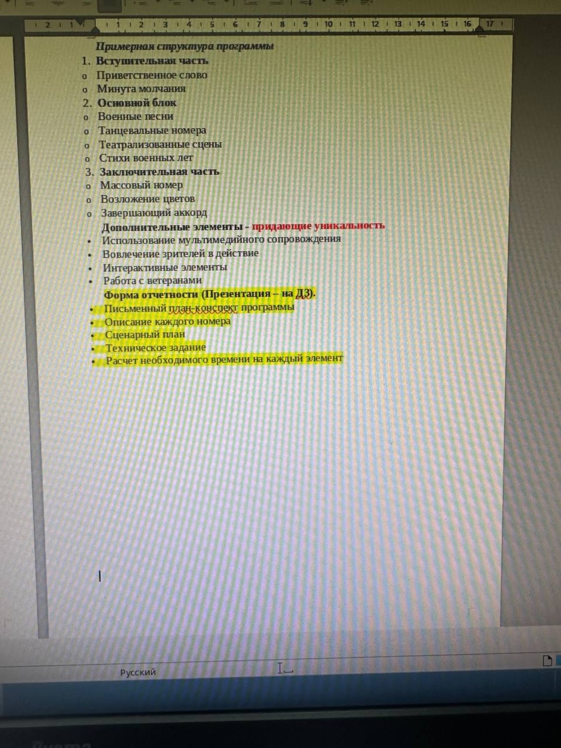 Изображение задачи: 