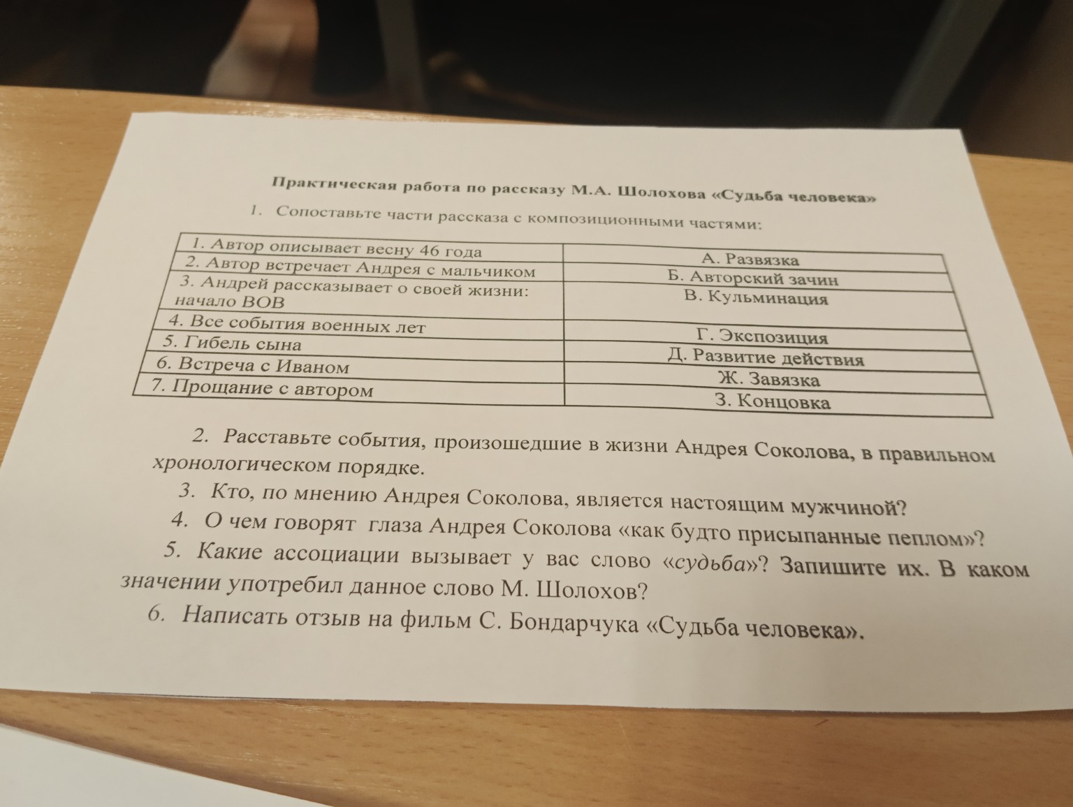 Изображение задачи: Реши