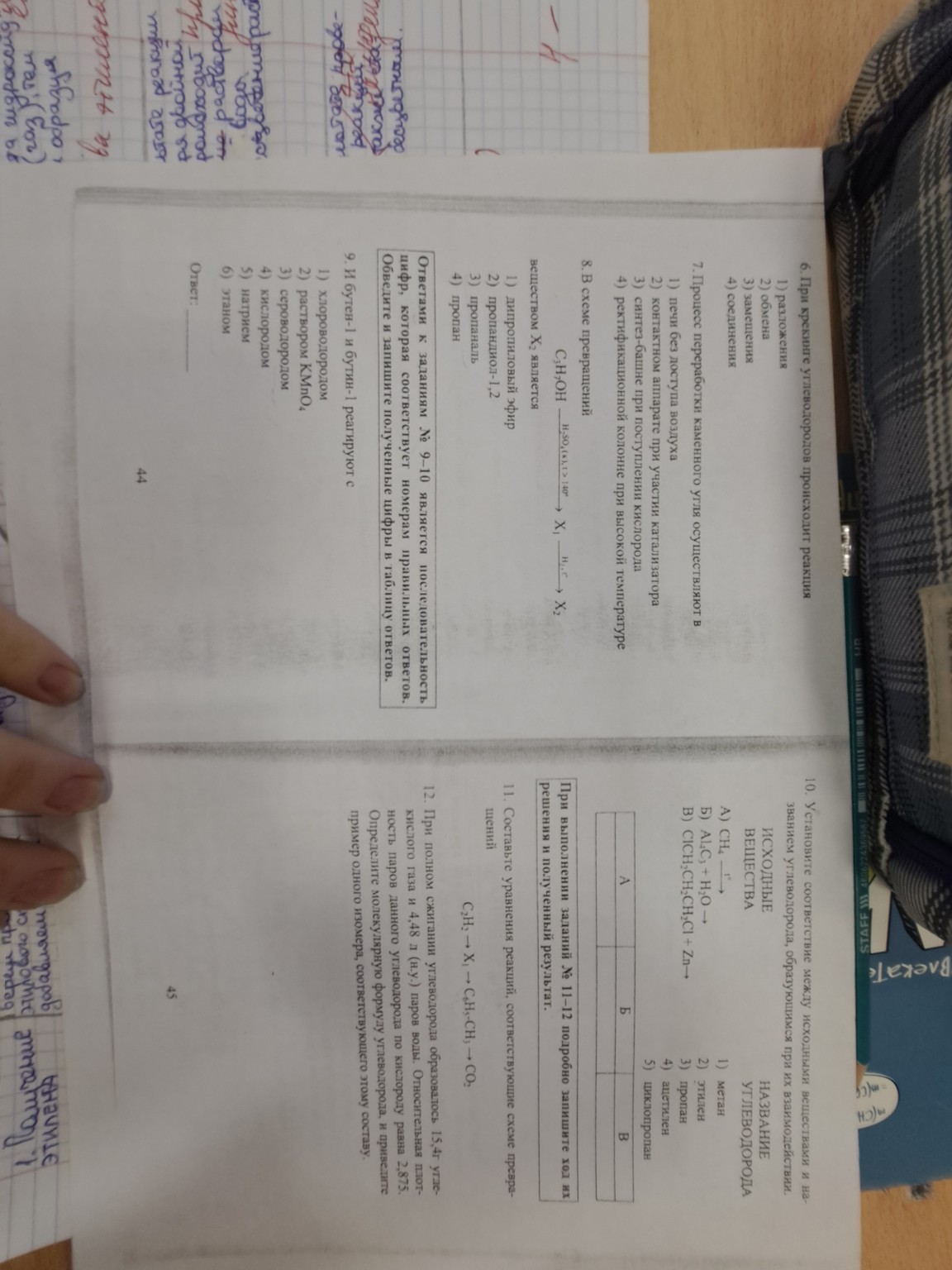 Изображение задачи: Реши задачу: Реши с аргументацией Реши задачу: Реш