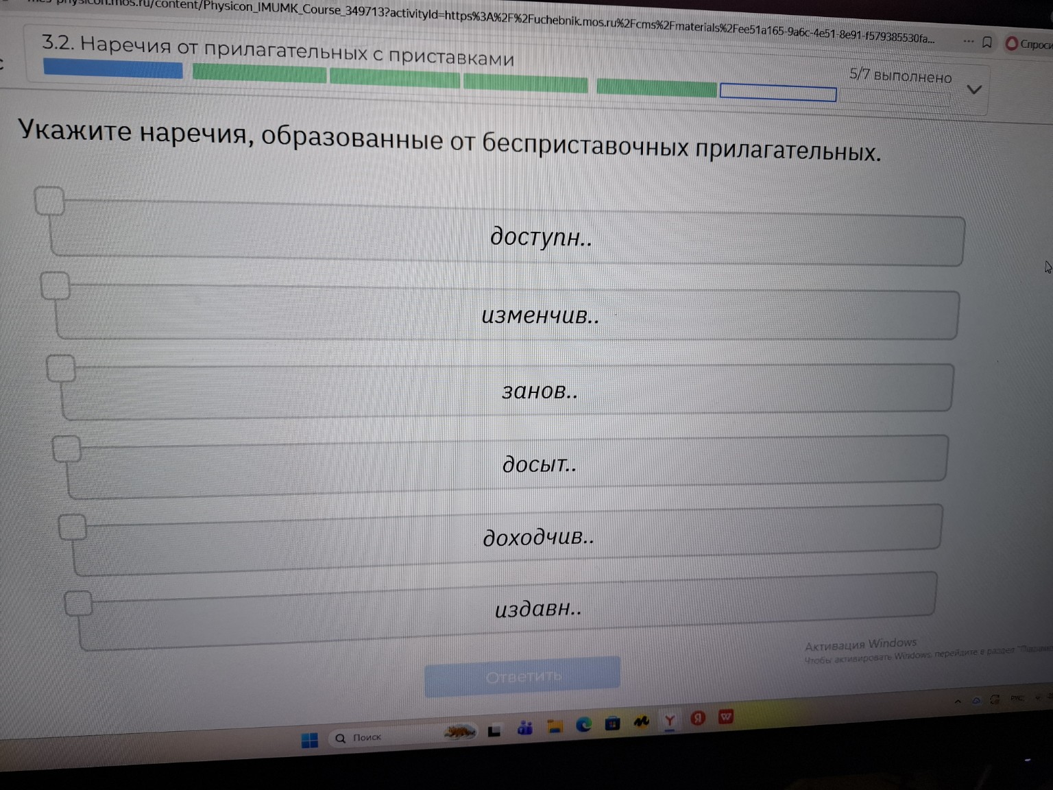Изображение задачи: Выполнить