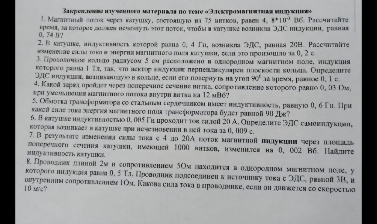 Изображение задачи: 