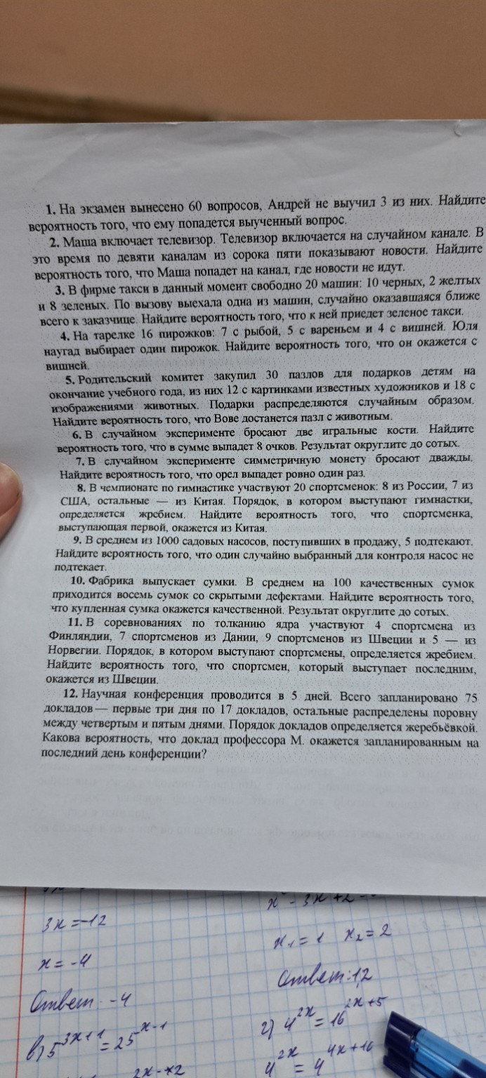 Изображение задачи: Реши задачу: 3,8,9,12