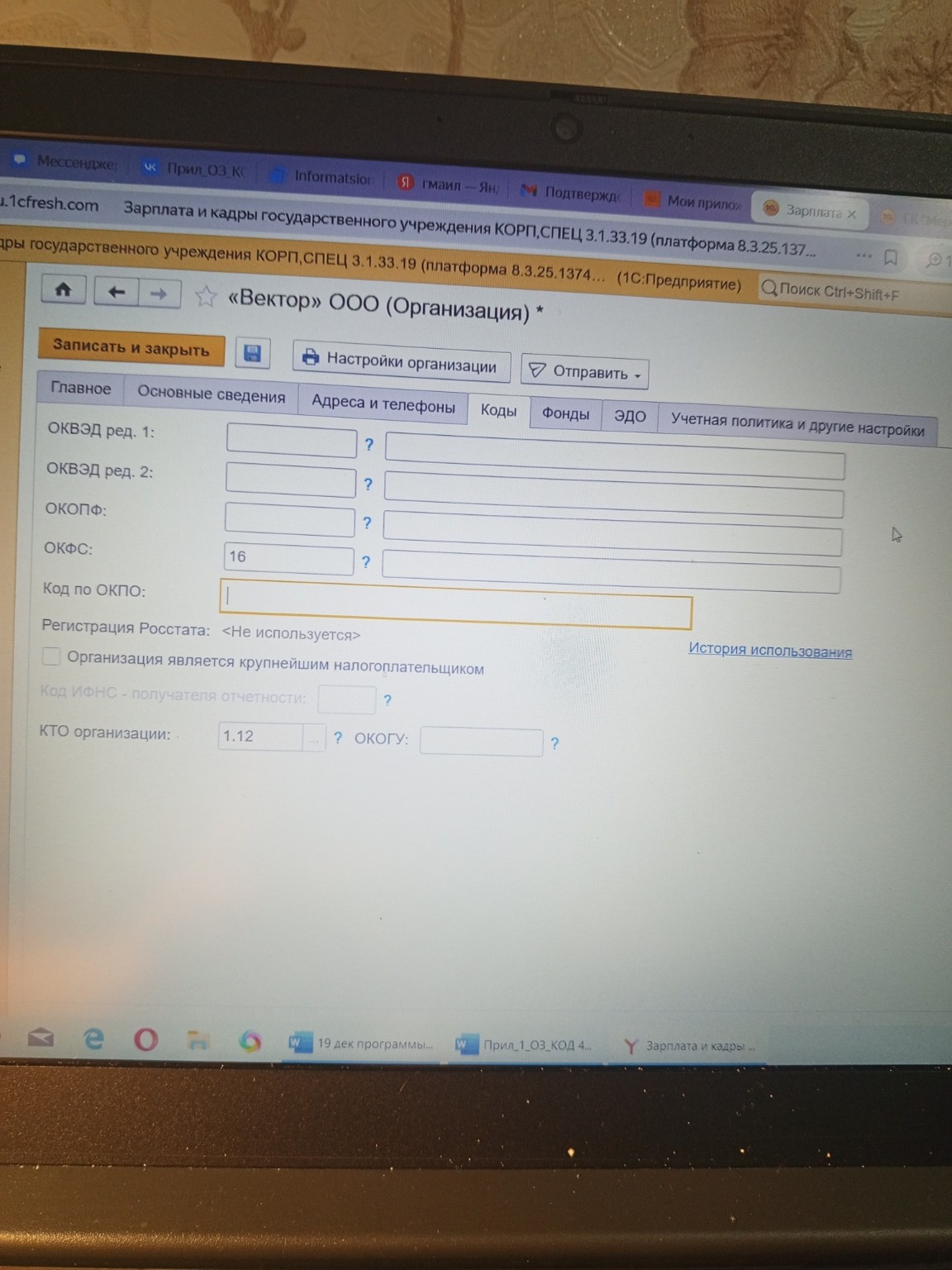 Изображение задачи: Реши задачу: Заполни данные компании удмуртской ре
