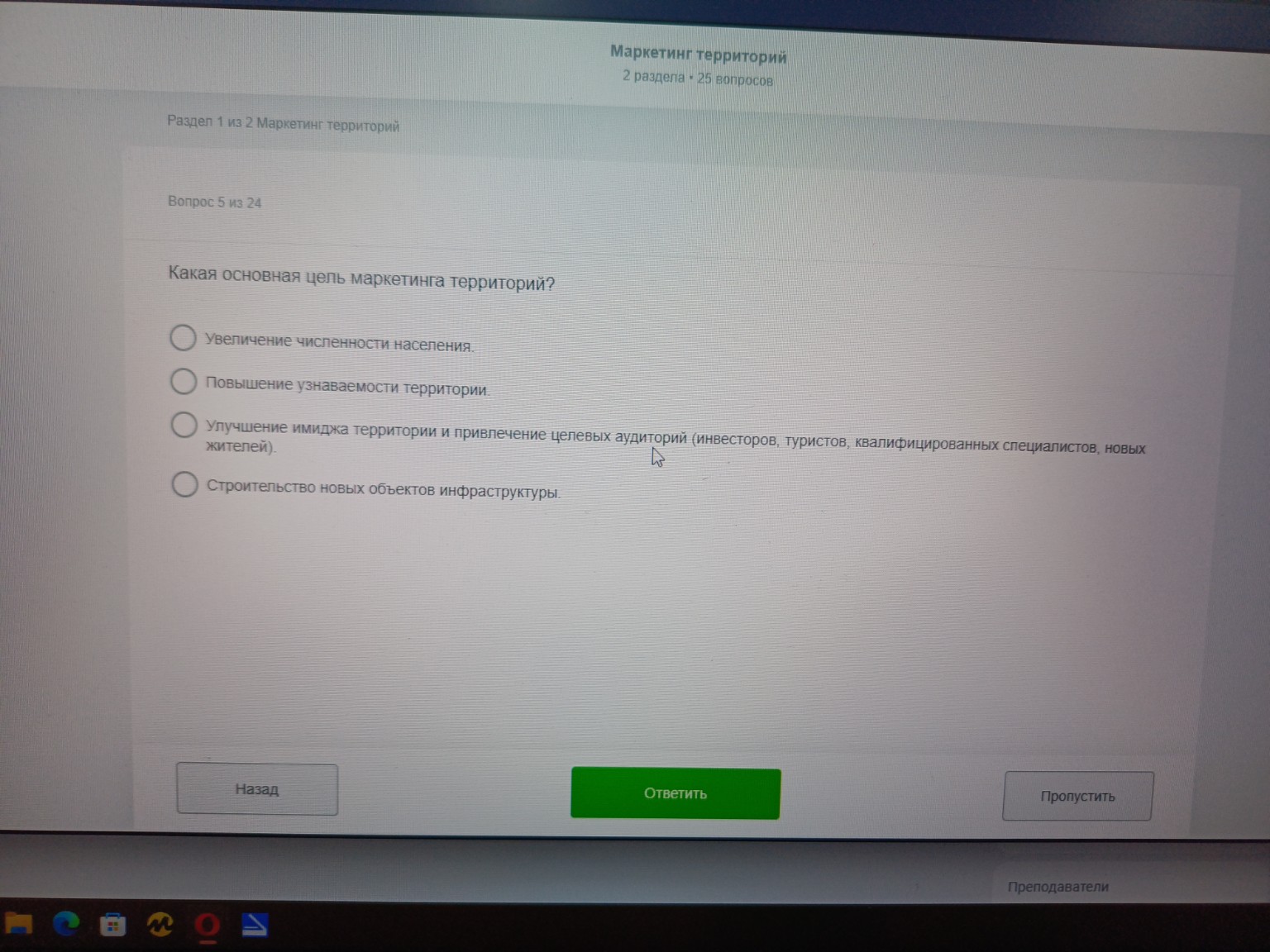 Изображение задачи: